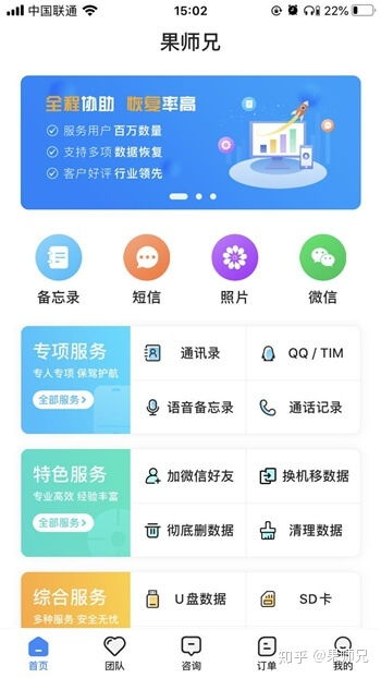 蘋(píng)果手機(jī)內(nèi)存清理全攻略 恢復(fù)如初靠它了！